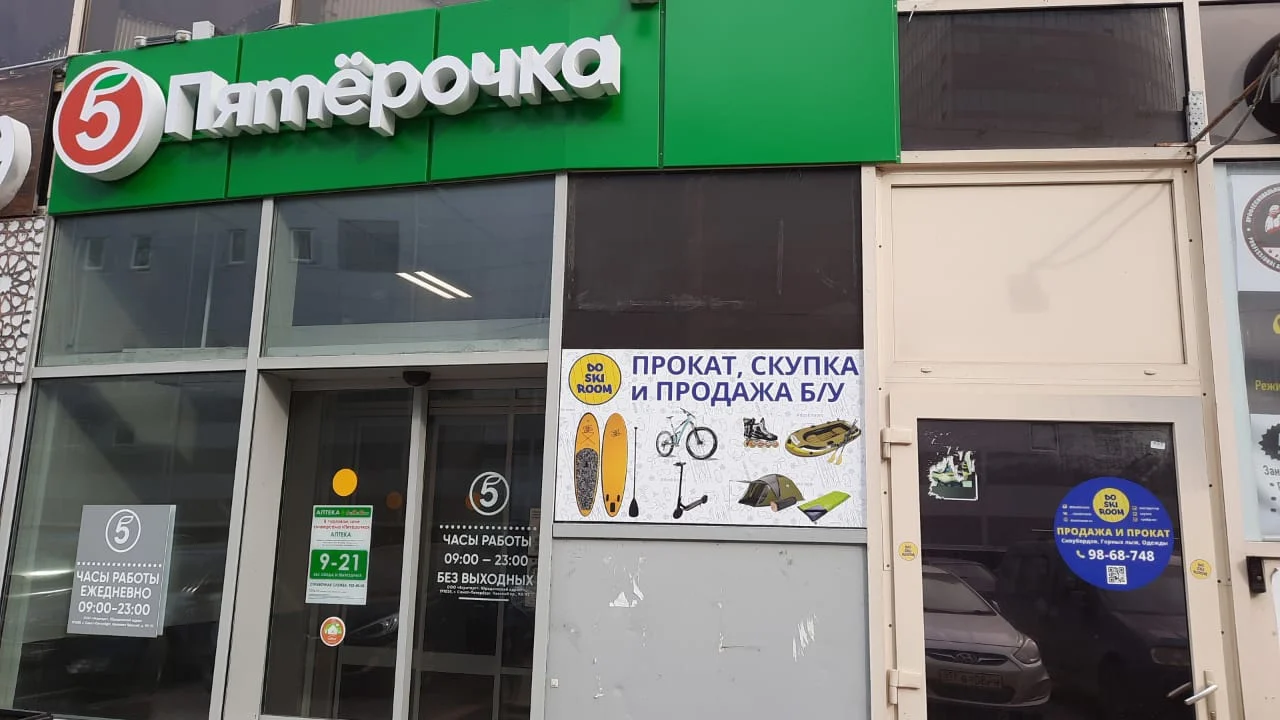 Вход к прокату через Пятёрочку на Беговой